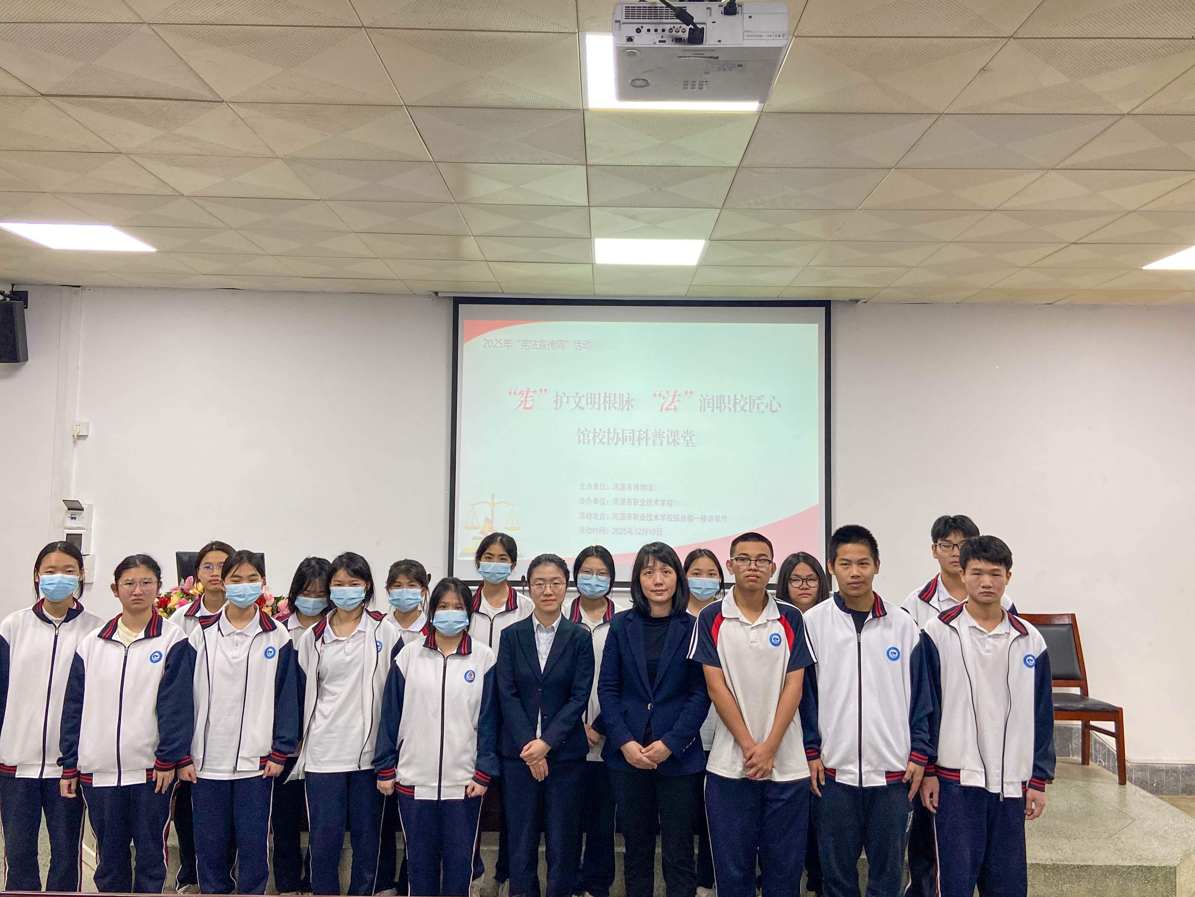 科普课堂|“宪”护文明根脉 “法”润职校匠心