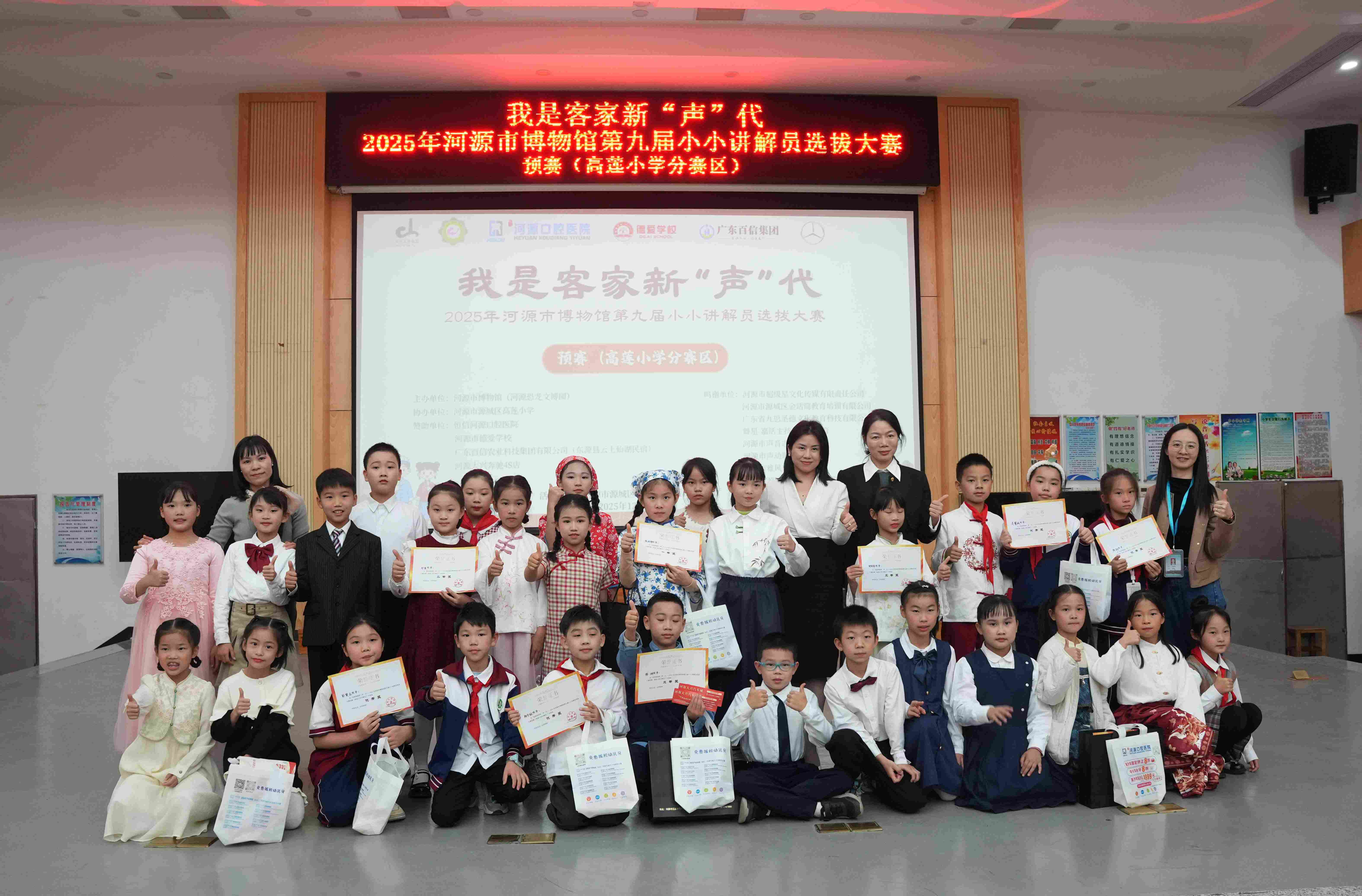 声动校园！小小讲解员大赛高莲小学分赛区预赛圆满落幕