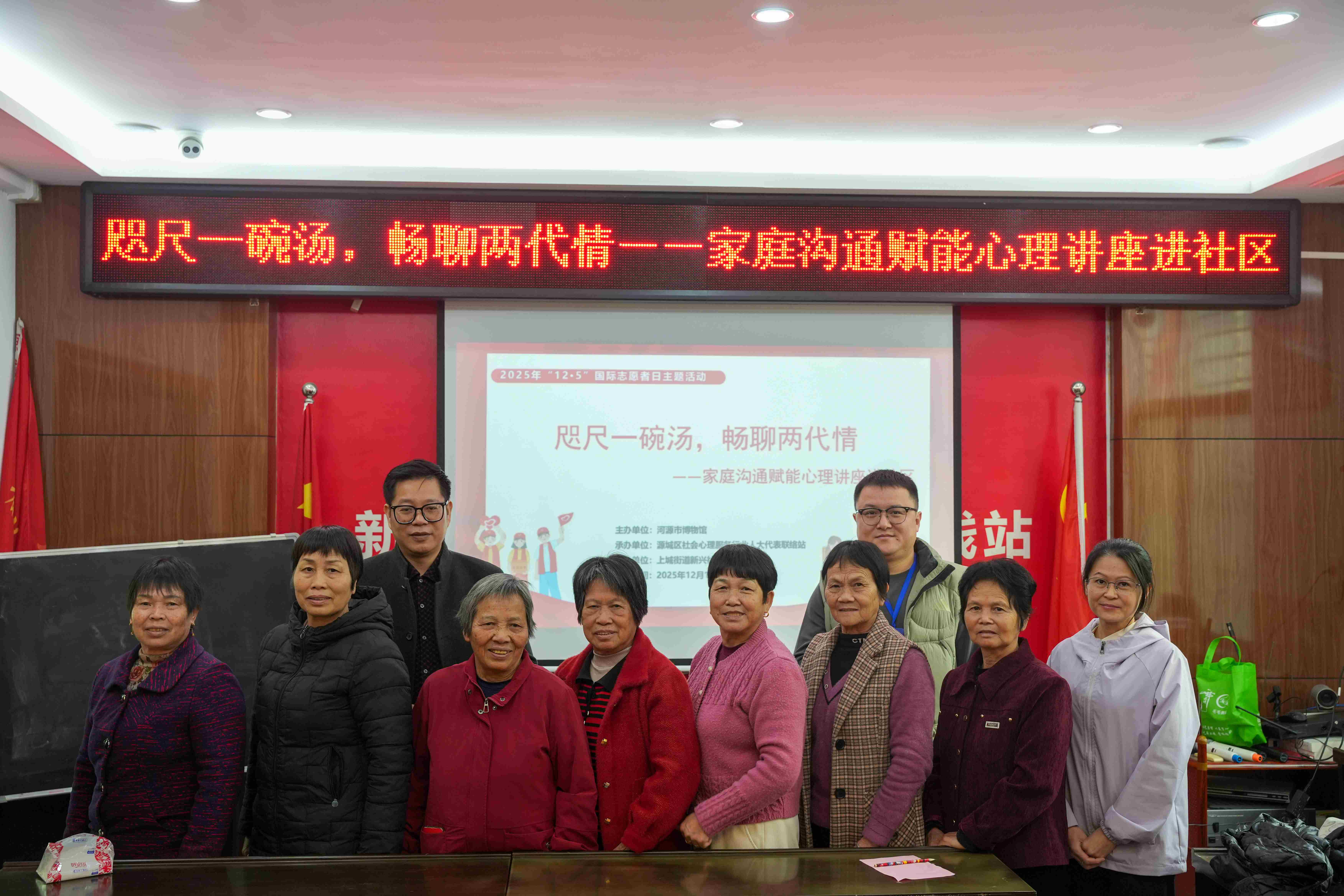 让爱好好说｜河源市博物馆开展心理讲座进社区志愿服务活动