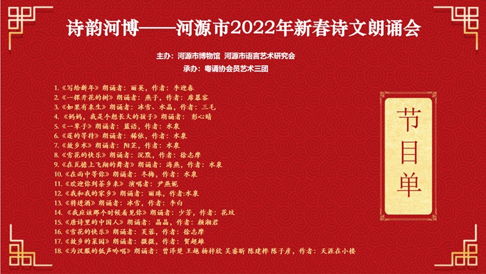 线上朗诵会_副本.jpg